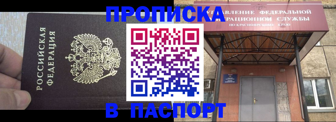 временная регистрация для всех в Карабулаке