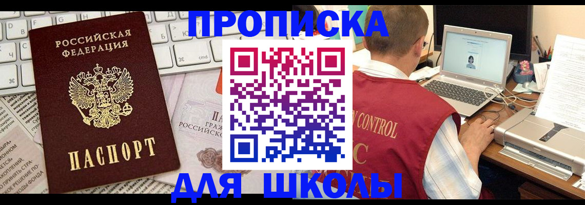 прописка паспорт в Карабулаке