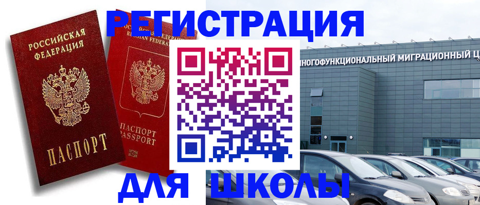миграционный учет в Карабулаке