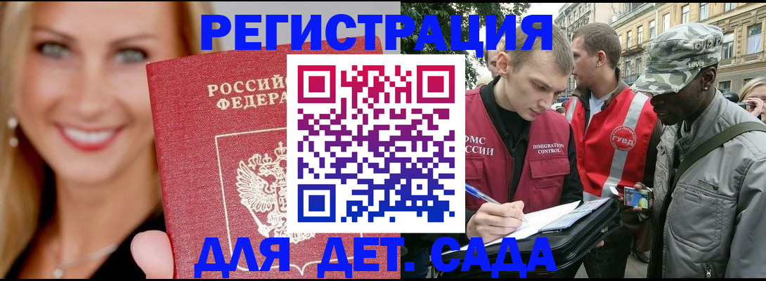 временная регистрация 2025 в Карабулаке